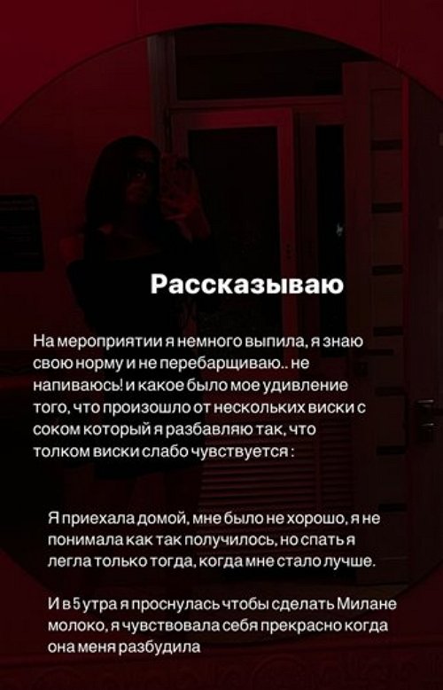 Ирина Пингвинова отравилась алкоголем