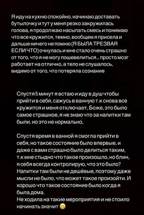 Ирина Пингвинова отравилась алкоголем