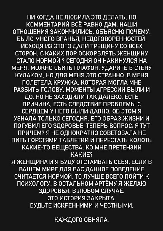 Арина Ким: Я неоднократно советовала не пить горстями таблетки