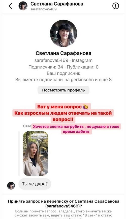 Яна Захарова: У меня к вам вопрос Яна Захарова: У меня к вам вопрос