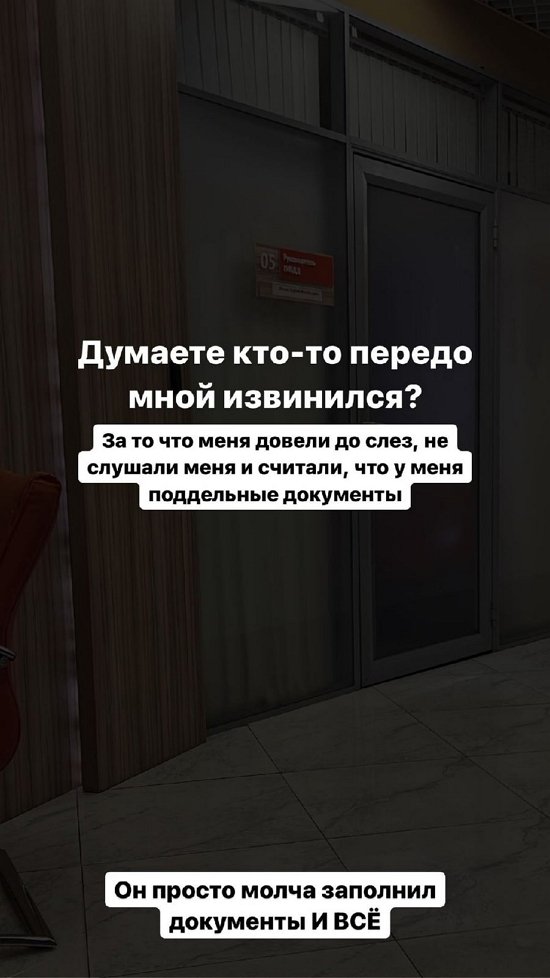Милена Безбородова: Меня обвинили в фальшивых документах