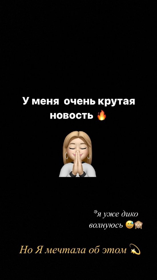 Марина Африкантова: Я мечтала об этом!