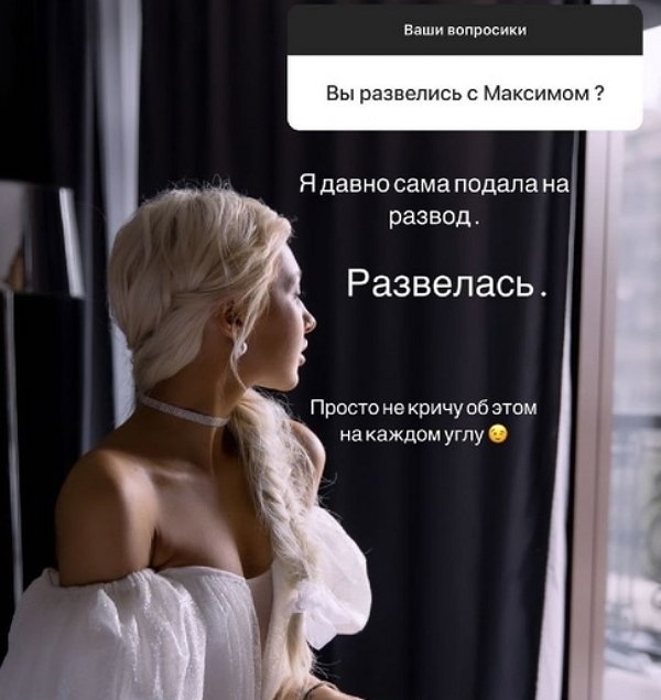 Анастасия Стецевят больше не жена Максиму Колесникову