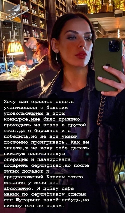 Алёна Опенченко: Я боролась и я победила