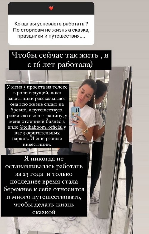 Ксения Бородина: Я стала бережнее к себе относиться