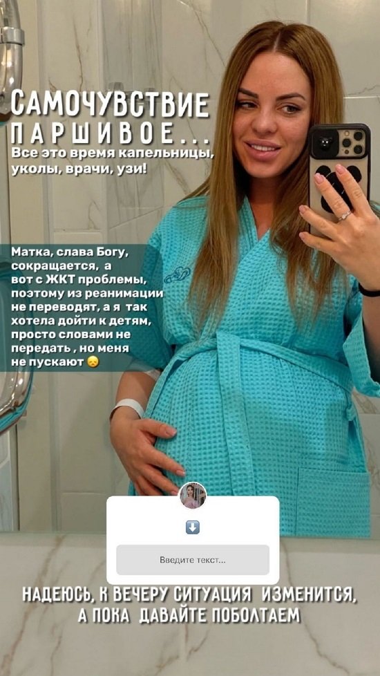 Юлия Ефременкова: Роды были полтора часа