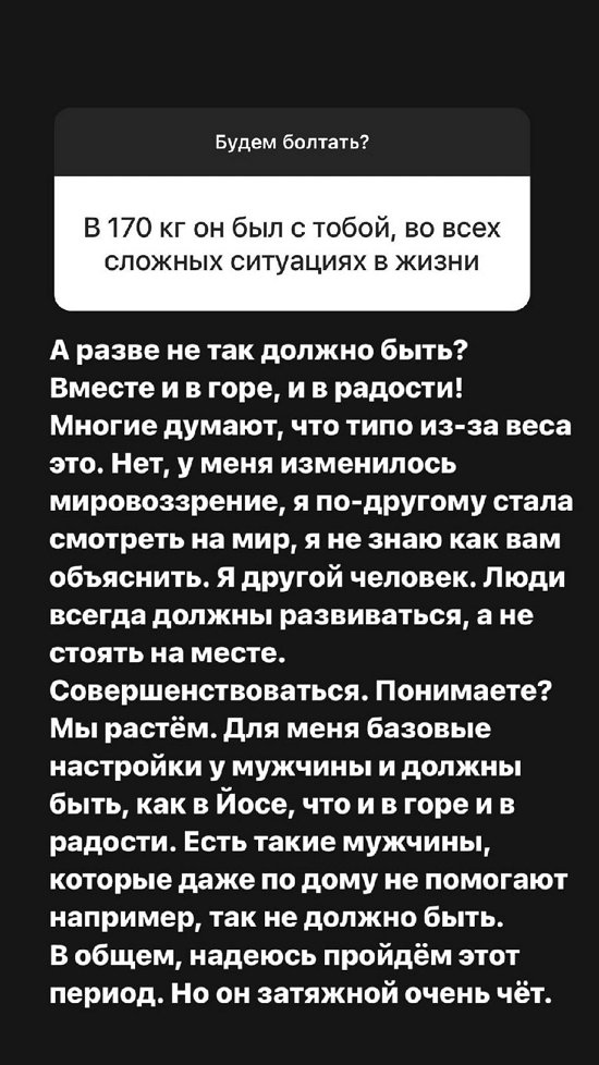 Александра Черно: За эти полгода круг общения стал абсолютно другим!