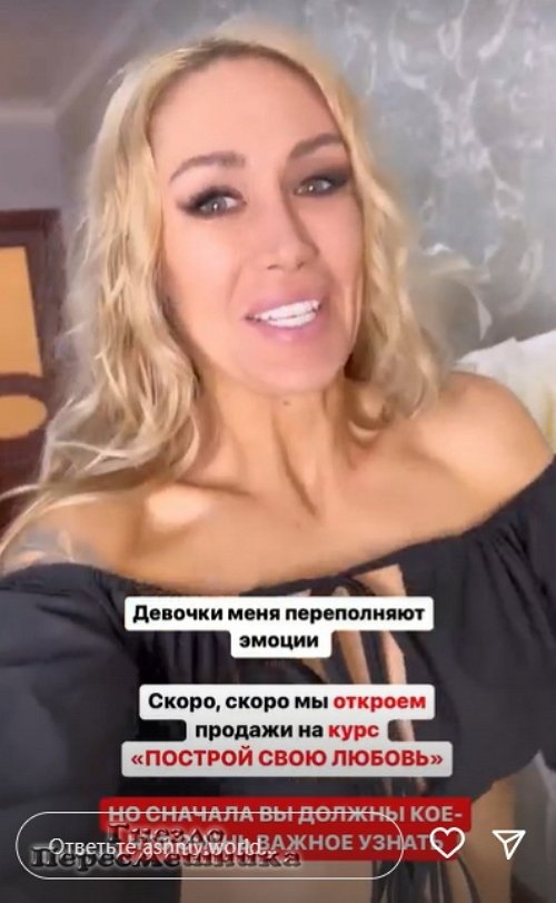 Алёна Ашмарина: Мы дали друг другу ещё один шанс