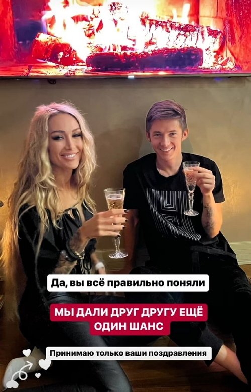 Алёна Ашмарина: Мы дали друг другу ещё один шанс
