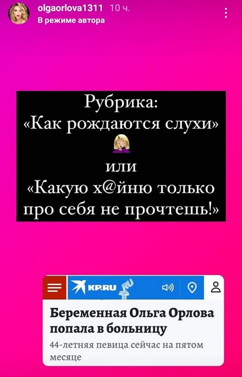 Ольга Орлова: Все женщины в положении посещают врача