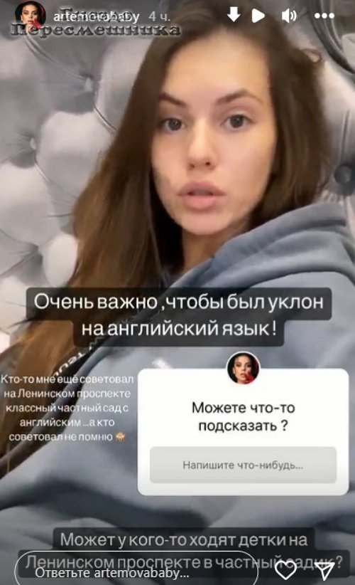 Александра Артёмова ищет частный сад для дочки
