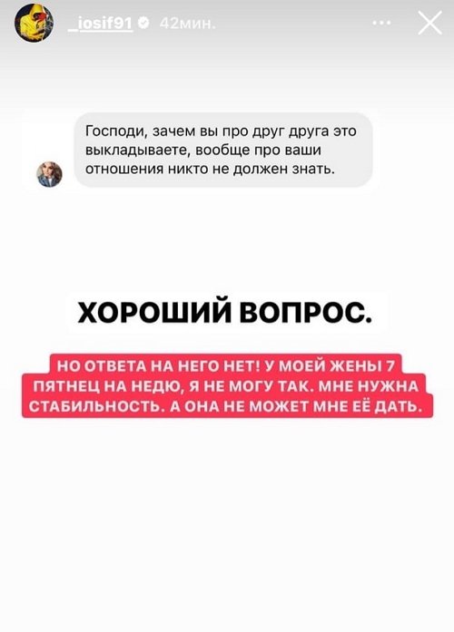 Иосиф Оганесян: Жена не может дать мне стабильности