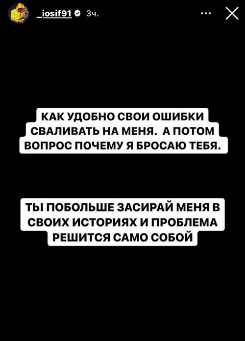 Иосиф Оганесян: Жена не может дать мне стабильности