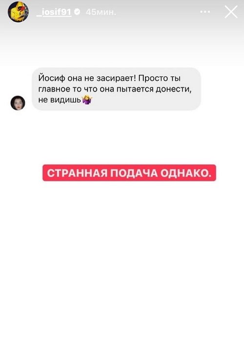 Иосиф Оганесян: Жена не может дать мне стабильности