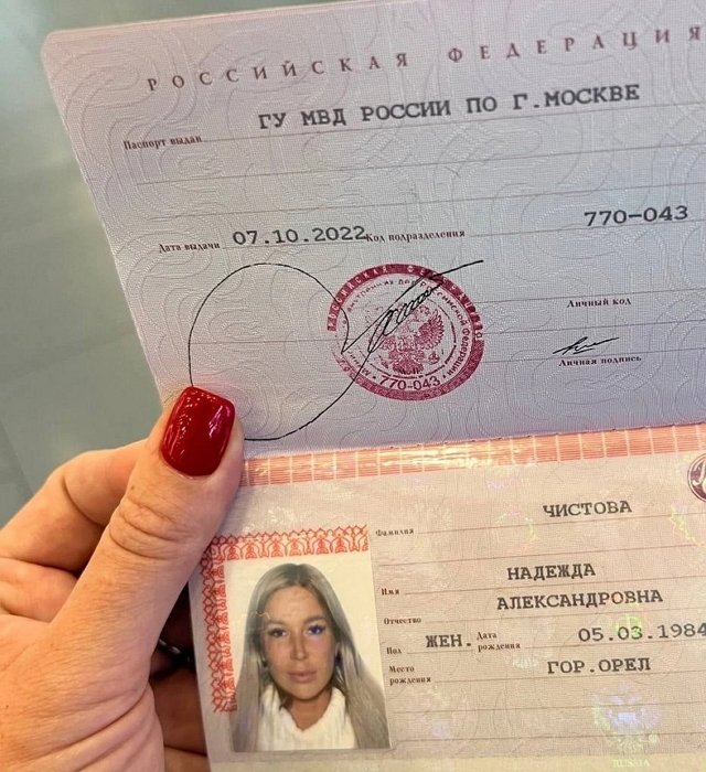 Надежда Ермакова: Везде буду по фамилии мужа