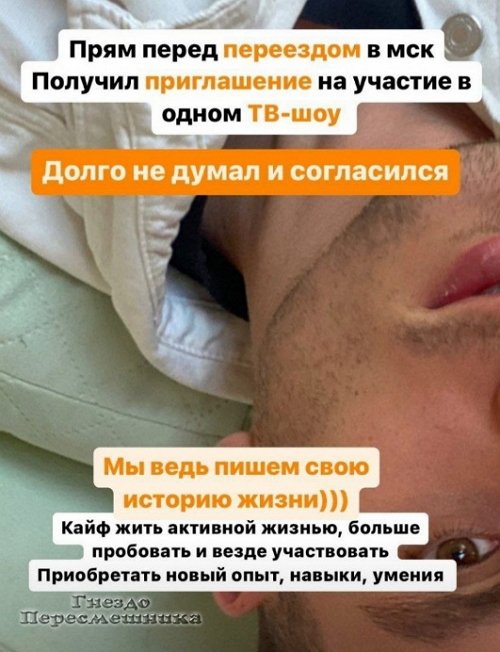 Артём Прохоренко: Получил приглашение на участие в ТВ-шоу