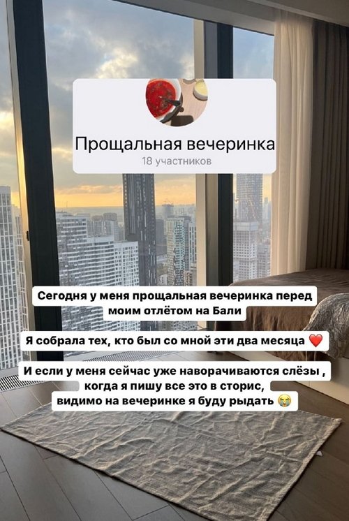 Майя Донцова: Я буду скучать