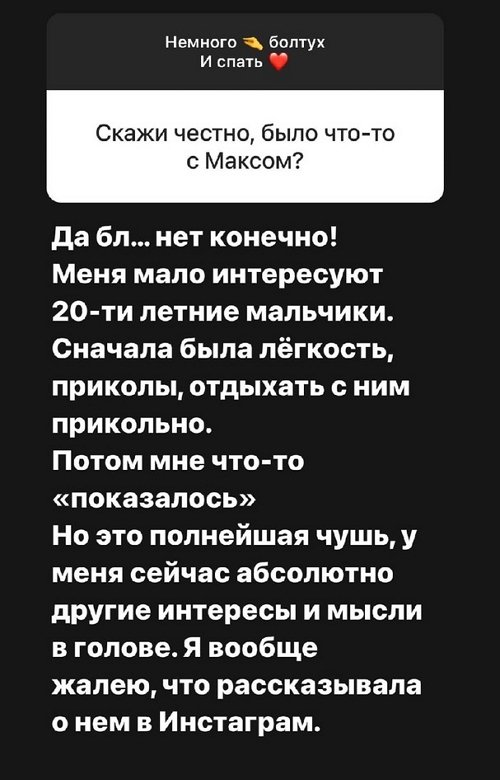 Александра Черно: Я за натуральность