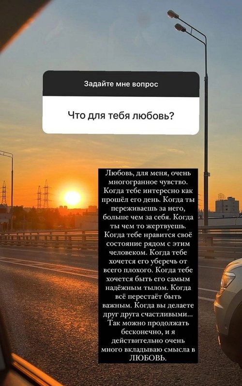 Арина Ким: Нас познакомил мой бывший