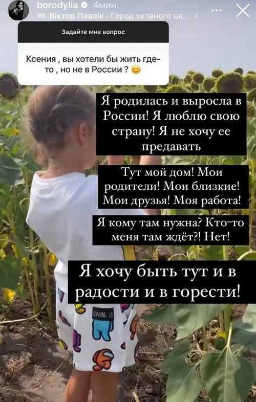 Ксения Бородина: Это их отцы, сами пусть разбираются