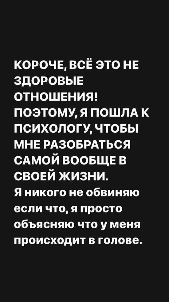 Александра Черно: Я никого не обвиняю!