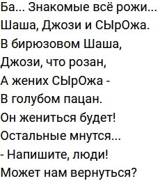 Стихи о Дом-2 на 24.10.2022