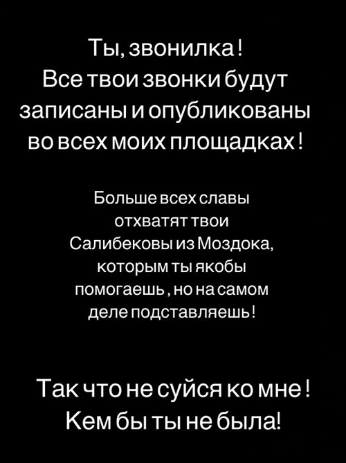 Юлия Салибекова: Встречайте и говорите, помогите мне, пожалуйста!