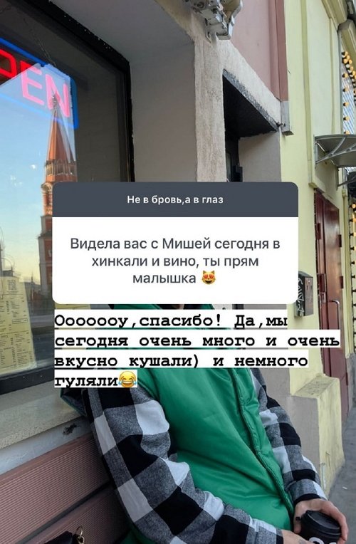 Алёна Опенченко: Миша меня куда-то записал