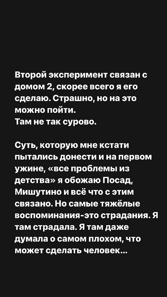 Александра Черно: Страшно, но на это можно пойти