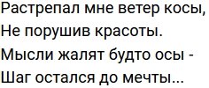 Стихи о Дом-2 на 30.10.2022