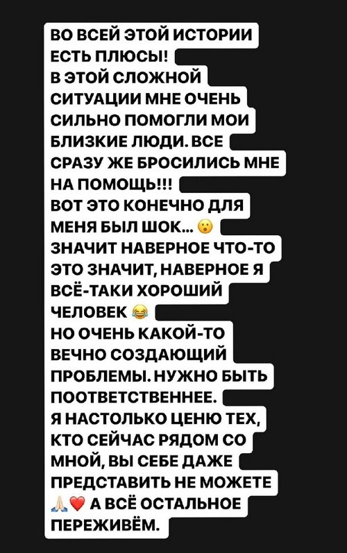 Александра Черно: Наверное, я всё-таки хороший человек