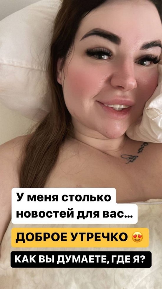 Александра Черно: У меня столько новостей...