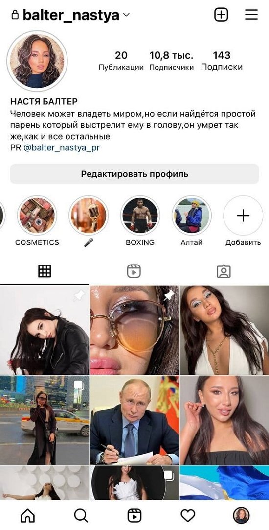 Анастасия Балтер: Моё поведение там было позором! Анастасия Балтер: Моё поведение там было позором!