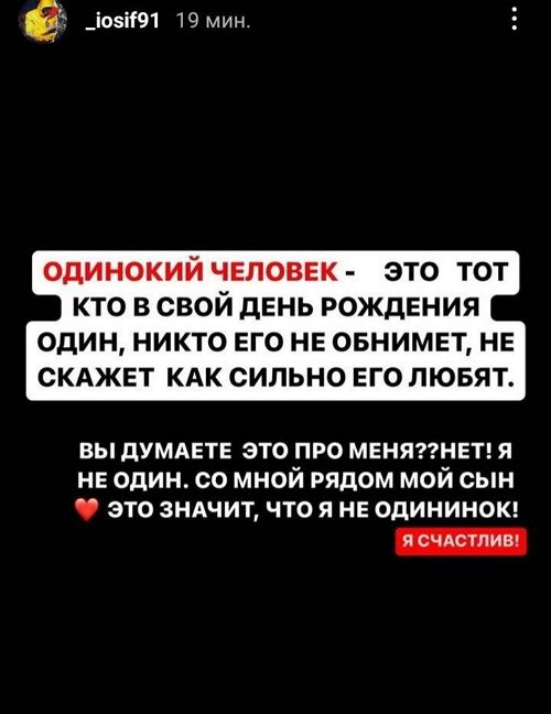 Иосиф Оганесян: Одинокий человек - это тот, кто в день рождения один