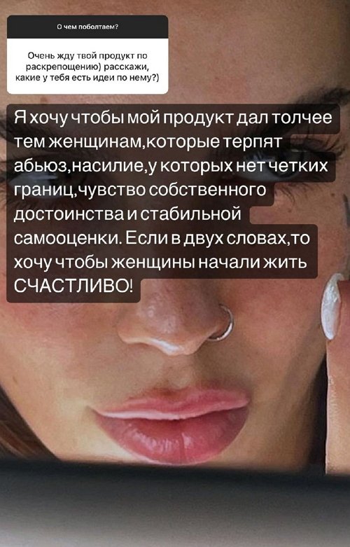 Алёна Опенченко: Мы решили, что уйдём с проекта