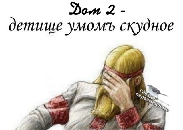 Мнение о событиях на Доме-2 (9.11.2022) Мнение о событиях на Доме-2 (9.11.2022)
