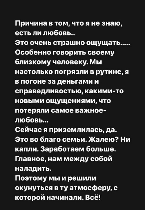 Александра Черно: Мы погрязли в рутине
