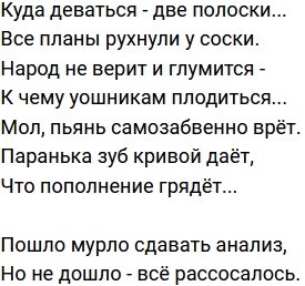 Стихи о Дом-2 на 16.11.2022