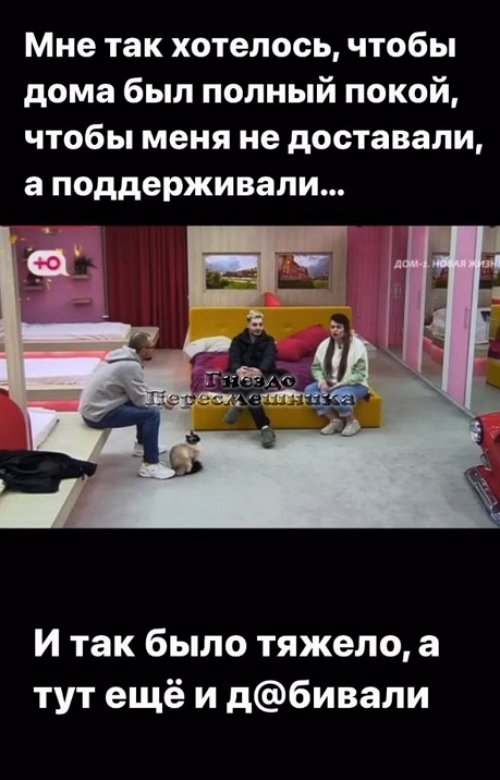 Александра Черно: Хочется быть слабой девочкой