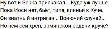 Стихи о Дом-2 на 23.11.2022