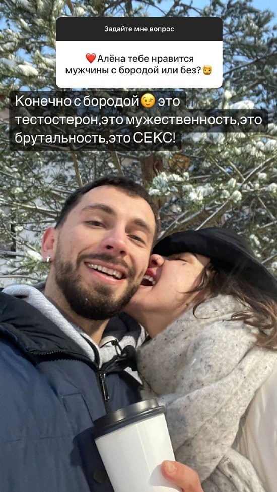 Алёна Опенченко: Это мужественность и брутальность!