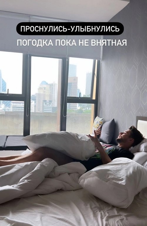 Анастасия Бигрина: Проснулись и поехали дальше