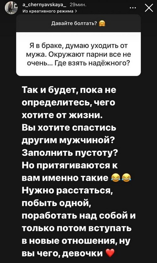 Александра Черно: Нужно поработать над собой