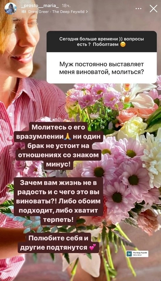 Мария Круглыхина: Я не жду справедливости...