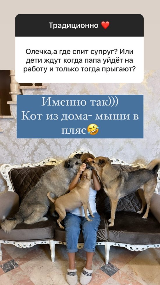 Ольга Орлова: Не слушайте сплетни!