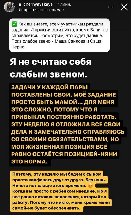 Александра Черно: Неделя для нас двоих Александра Черно: Неделя для нас двоих
