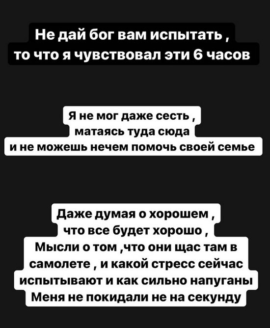 Арай Чобанян: Не представляю, что с Ирой и Давидом