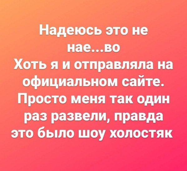 Клавдия Безверхова: Надеюсь, это не развод