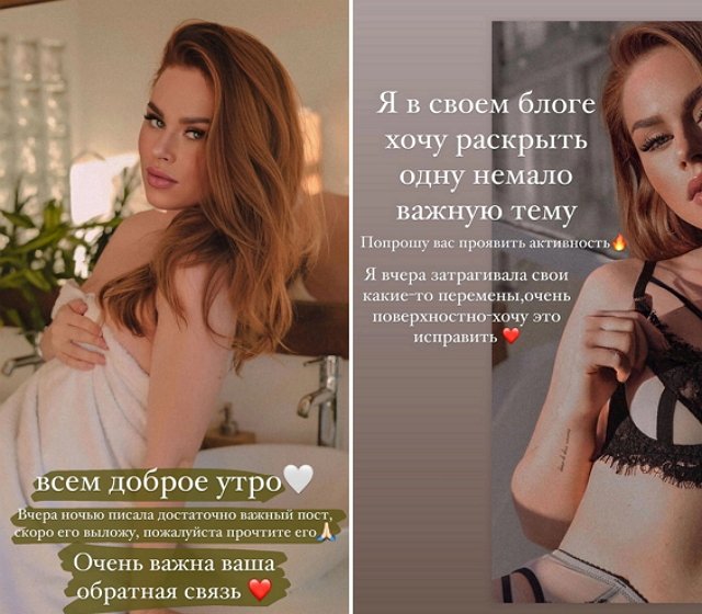 Екатерина Горина: Девочки просят меня поделиться своей историей