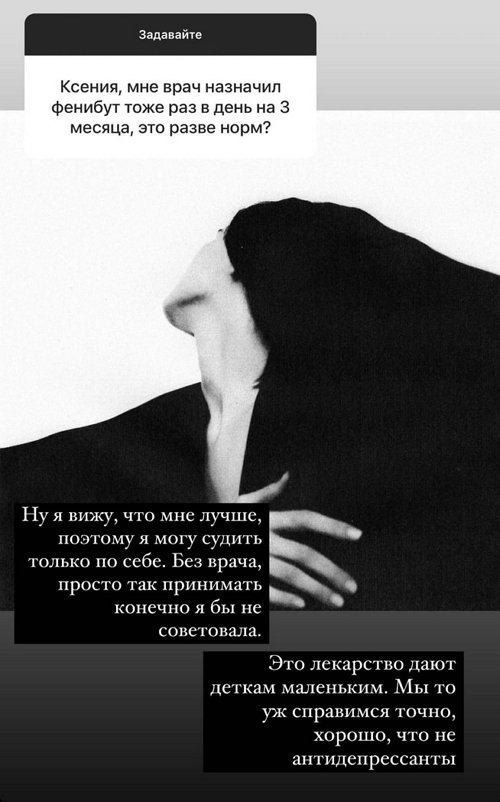 Ксения Бородина: Было очень страшно